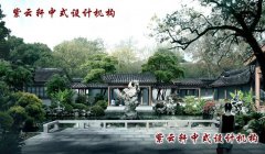 中式古典庭院设计10